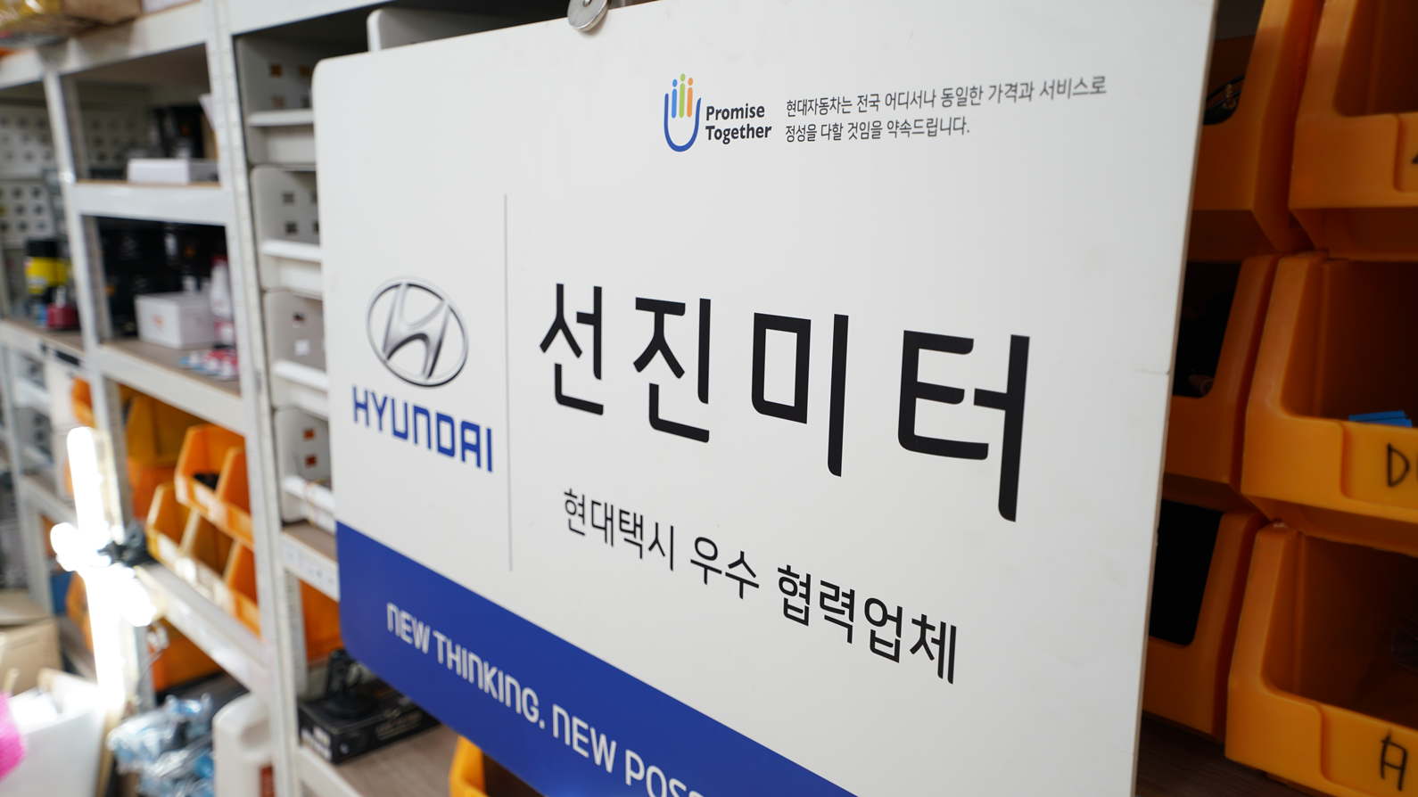 현대택시 우수 협력업체 이미지